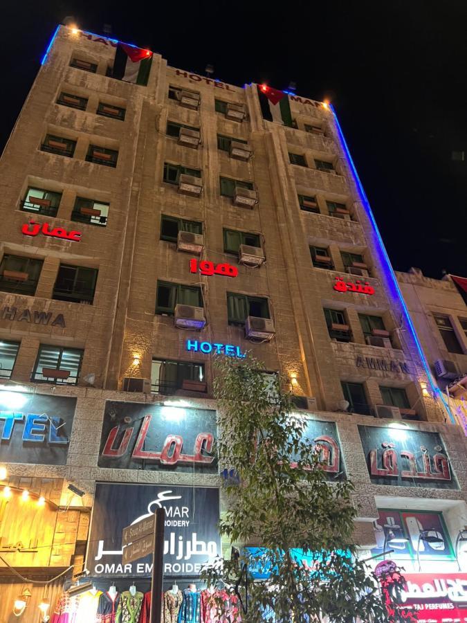 Hawa Amman Hotel Downtown Dış mekan fotoğraf